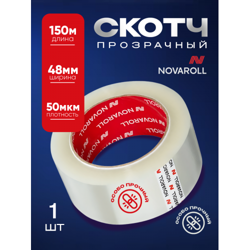 Скот прозрачный