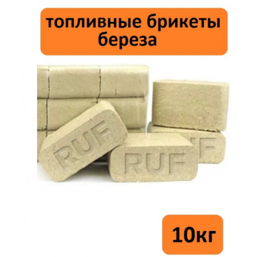 Топливные брикеты береза 10кг