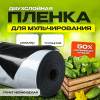 Армированная пленка