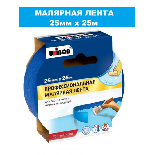 Лента малярная  ширина 25мм голубая