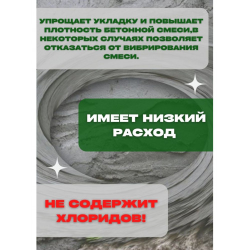 Пластификатор Grizalt С-3 10 литров