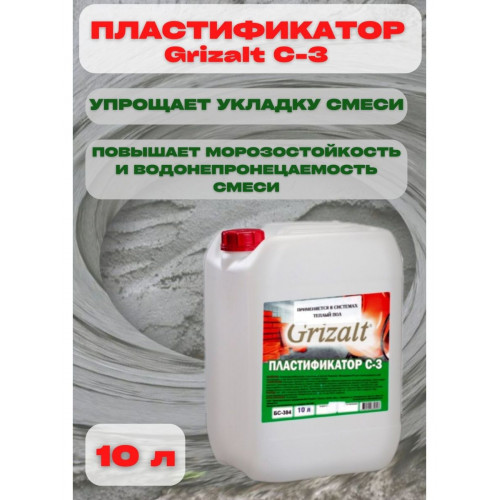 Пластификатор Grizalt С-3 10 литров