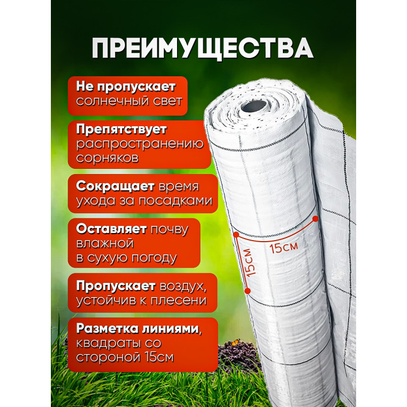 Агроткань 100г/м2, белый ширина 1,05м 