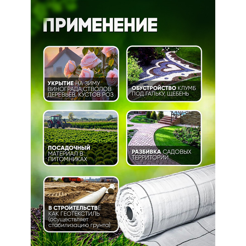 Агроткань 100г/м2, белый ширина 1,05м 