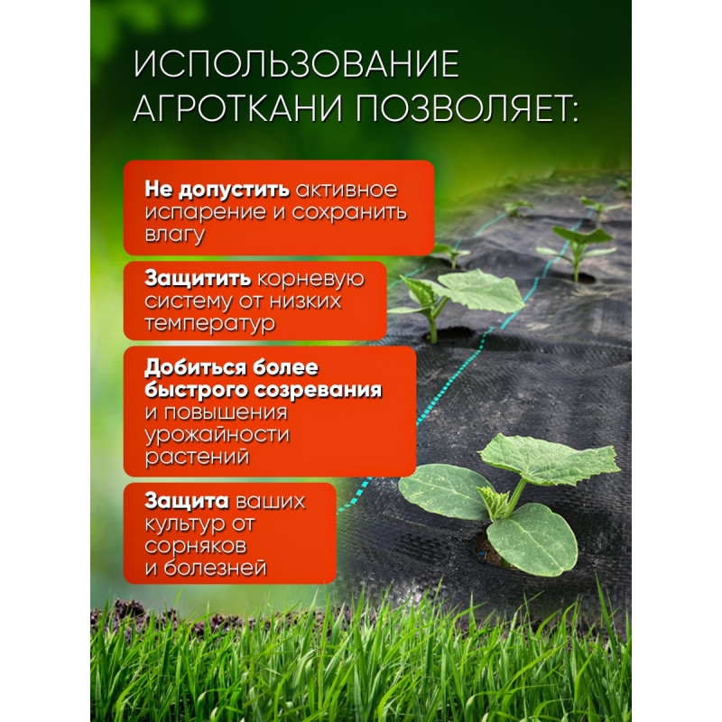 Агроткань 100г/м2, черный ширина 1,05м в упаковке