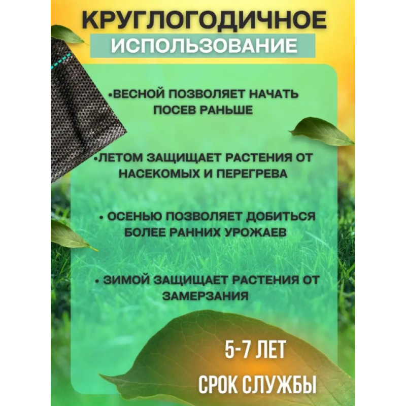 Агроткань 100г/м2, черный ширина 1,05м 