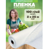 Армированная пленка укрывной материал плотность 100г/м2 ширина 2м