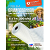 Армированная пленка укрывной материал плотность 200г/м2 ширина 6м
