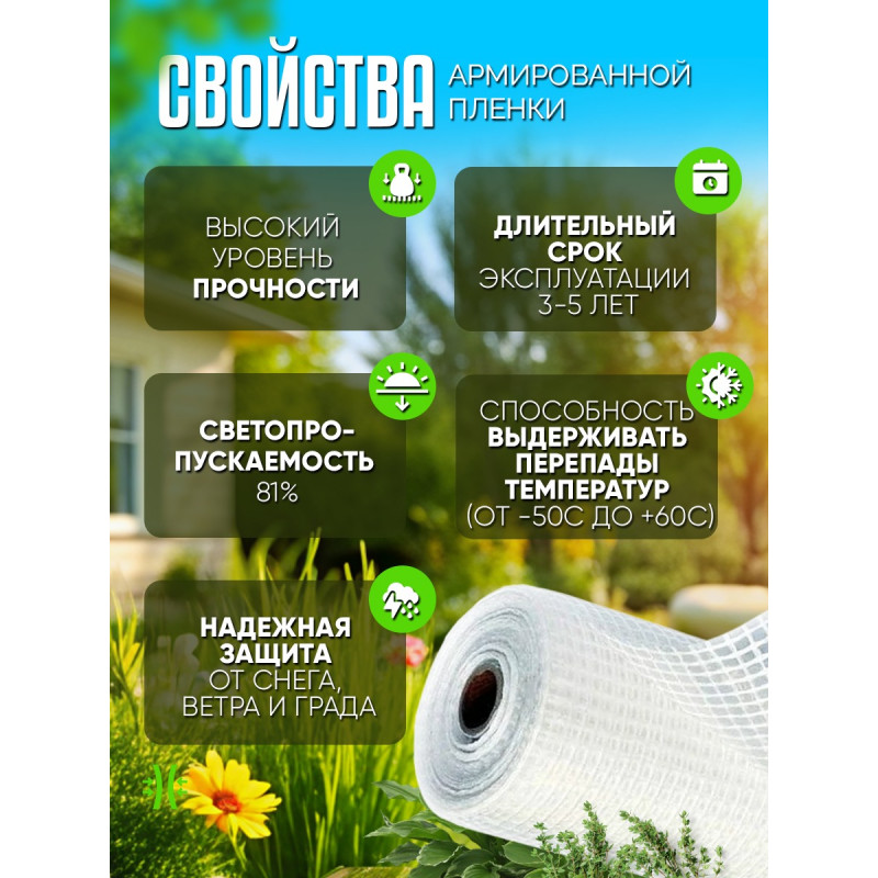 Армированная пленка укрывной материал плотность 100г/м2 ширина 2м
