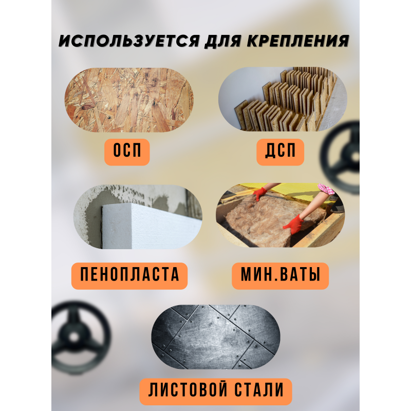Шайба для теплоизоляции Рондол, диаметр 50мм 250шт
