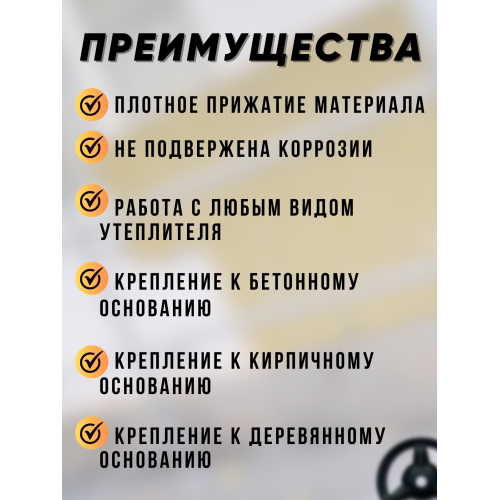 Шайба для теплоизоляции Рондол, диаметр 50мм 250шт