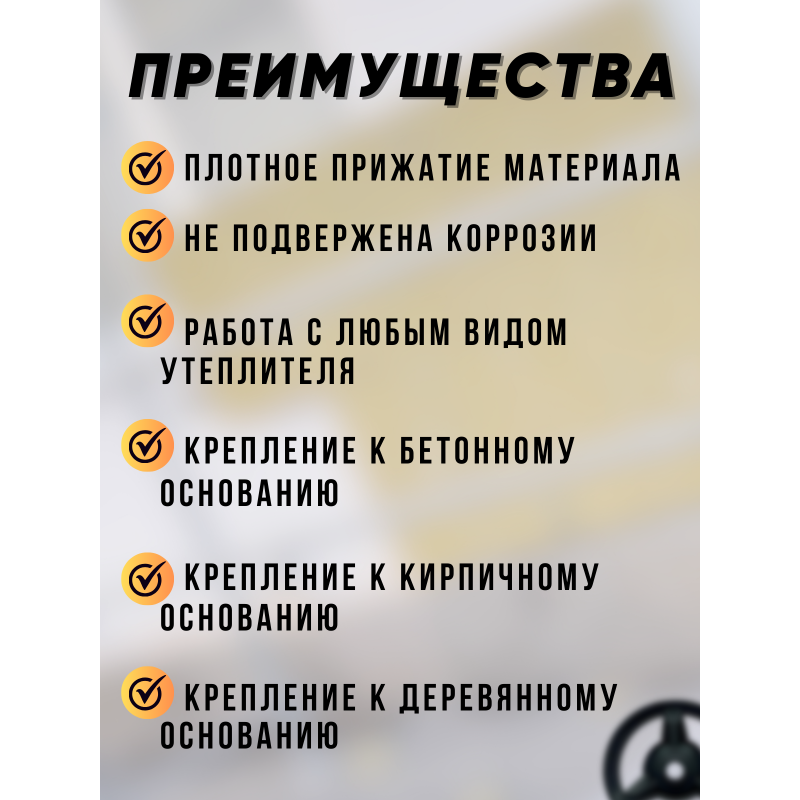 Шайба для теплоизоляции Рондол, диаметр 50мм 250шт