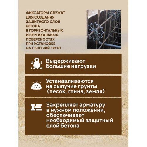 Фиксатор арматуры Стульчик под сыпучий грунт диаметр 15мм упаковка 250 шт