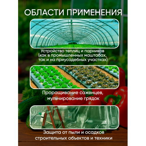 Пленка ГОСТ зеленая, толщина 150 мкм, ширина 6м