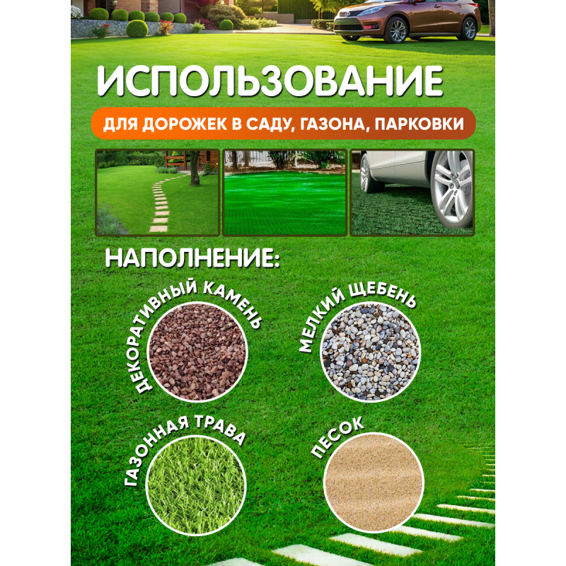 Решетка газонная зеленая 55х34х3,2cм