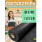 Геотекстиль, плотность 80г/м2, ширина 1,6м