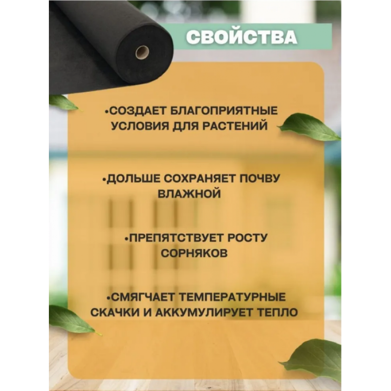 Геотекстиль, плотность 100г/м2, ширина 1,6м