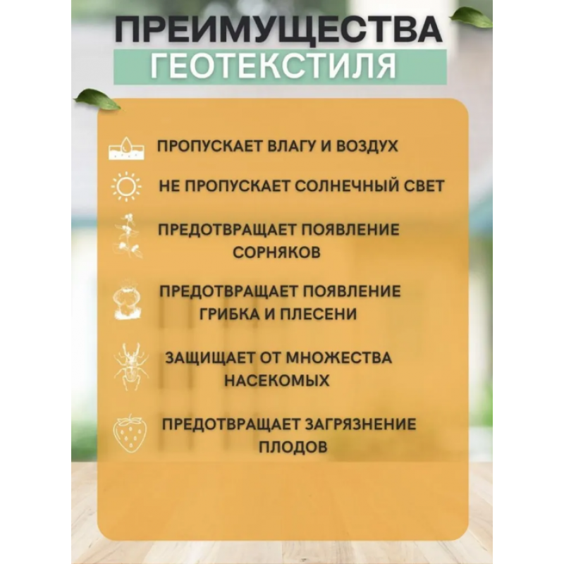 Геотекстиль, плотность 100г/м2, ширина 1,6м