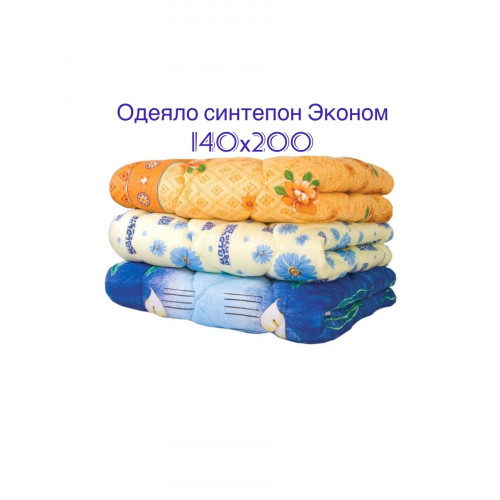 Одеяла туристические размер 140х200 см