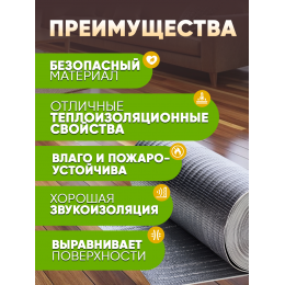 Фольгированная клейкая подложка самоклеющаяся  толщина 5мм ширина 0,6м