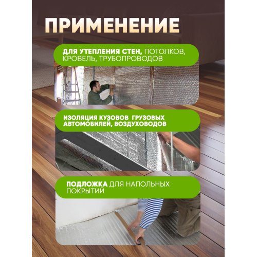 Фольгированная клейкая подложка самоклеющаяся  толщина 3мм ширина 0,6м