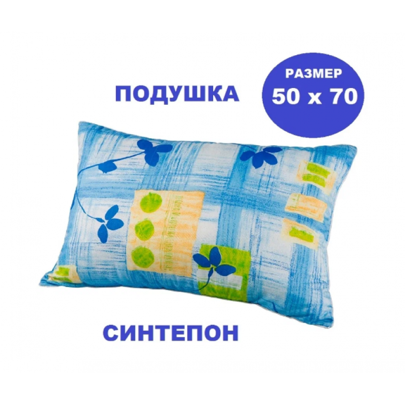 Подушка размером 50х70 см