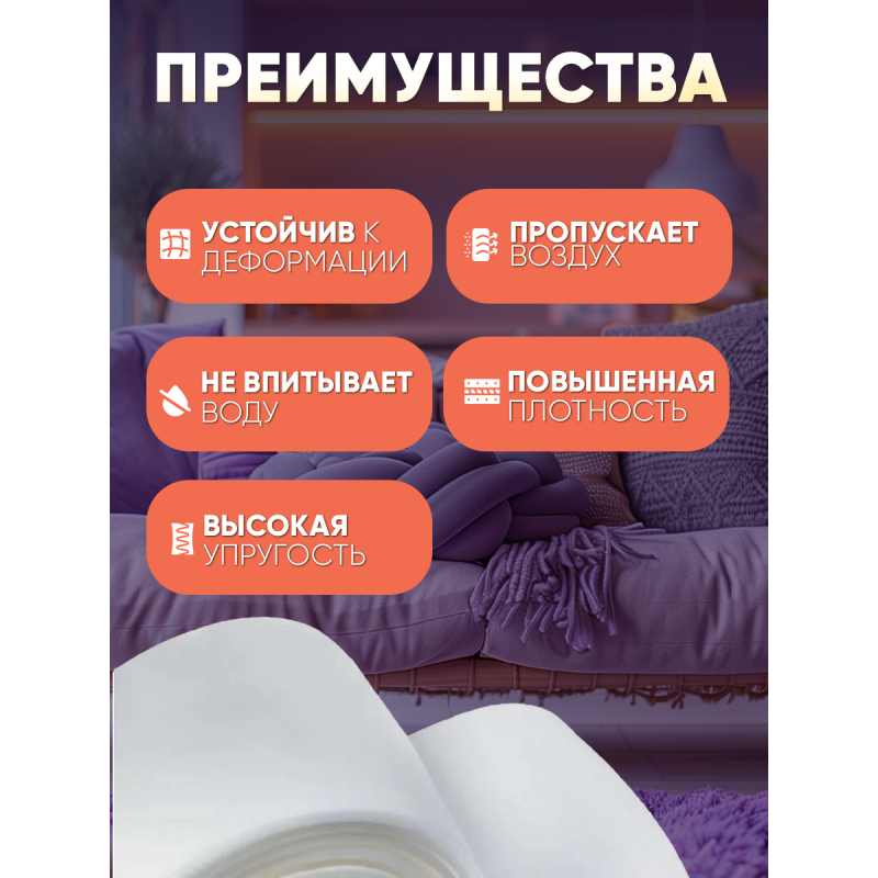 Поролон листовой мебельный 100мм 19 кг/м3