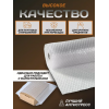 Упаковочная пленка воздушно- пузырчатая двухслойная 1.2