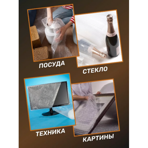 Упаковочная пленка воздушно- пузырчатая двухслойная 1.2