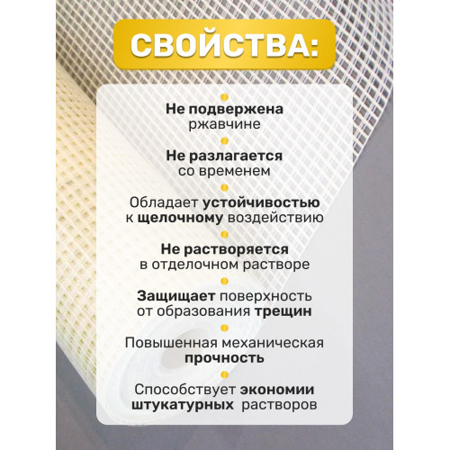 Сетка строительная штукатурная, размер ячейки 2х2мм, размер 1х50м
