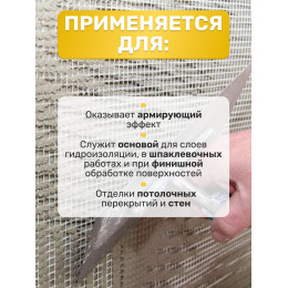 Сетка строительная штукатурная, размер ячейки 2х2мм, размер 1х50м, белая