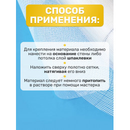 Сетка строительная штукатурная, размер ячейки 2х2мм, размер 1х50м, белая