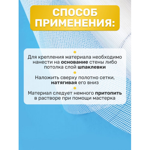 Сетка строительная штукатурная, размер ячейки 2х2мм, размер 1х50м