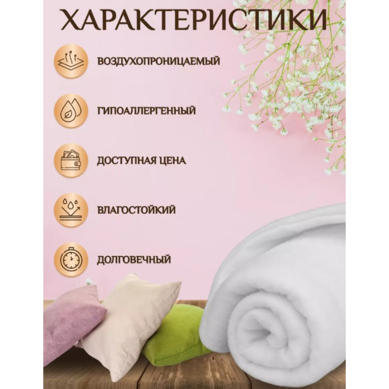 Синтепон плотность 100г/м2 ширина 1,5 м