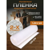 Упаковочная пленка воздушно- пузырчатая двухслойная 1.2