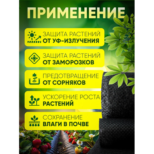 Спанбонд, черный, плотность 50г/м2 ширина 3,2м
