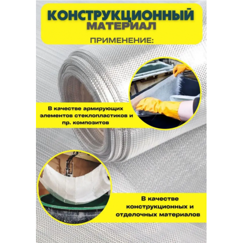 Стеклоткань плотность 100г/м2  размер 1х50м