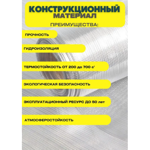 Стеклоткань плотность 100г/м2  размер 1х50м