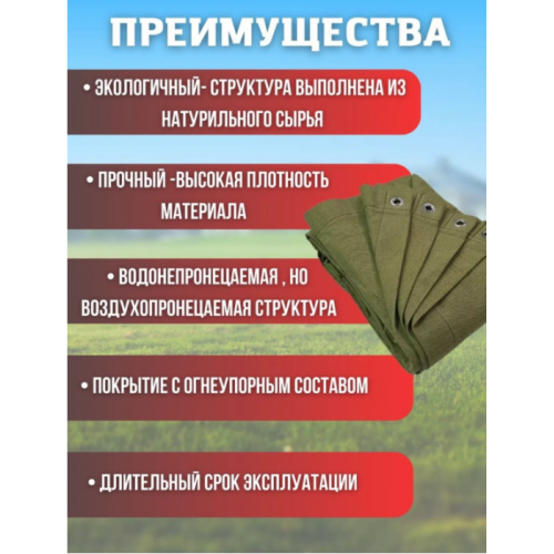 Тент брезентовый, водоупорный, плотность 360г/м2