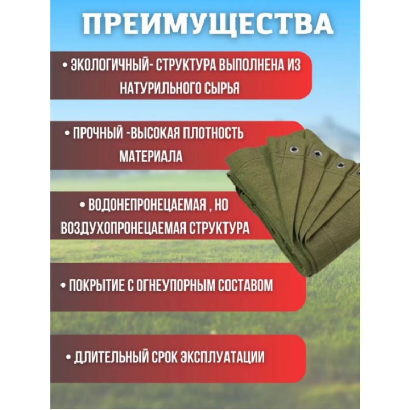 Тент брезентовый, водоупорный, плотность 360г/м2