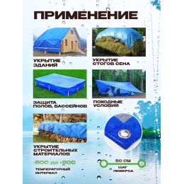 Тент укрывной Тарпикс из тарпаулина синий плотность 80 г/м2