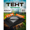 Тент универсальный размер плотность 230 г/м2