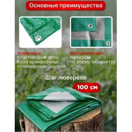 Тент универсальный размер плотность 120 г/м2