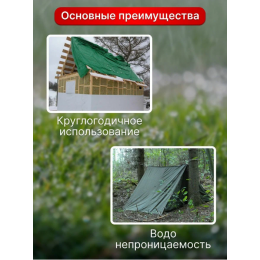 Тент универсальный размер плотность 120 г/м2