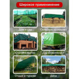 Тент универсальный размер плотность 120 г/м2
