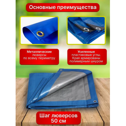 Тент универсальный размер плотность 180 г/м2
