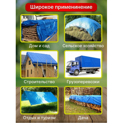Тент универсальный размер плотность 180 г/м2