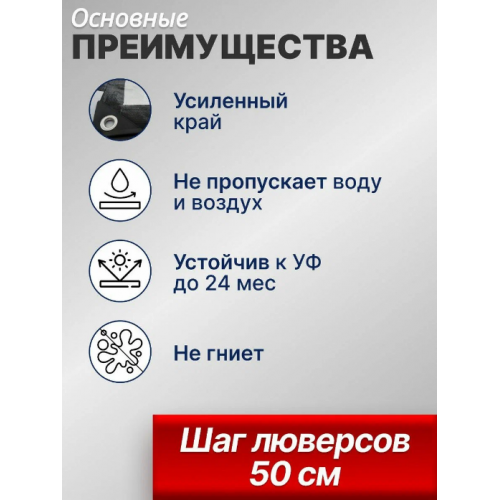 Тент универсальный размер плотность 230 г/м2
