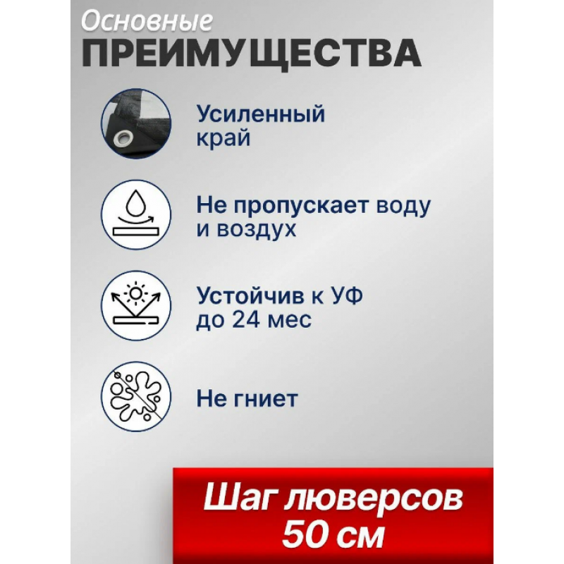 Тент универсальный размер плотность 230 г/м2