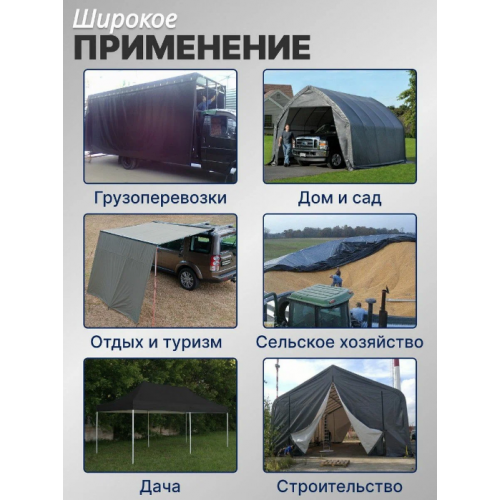 Тент универсальный размер плотность 230 г/м2